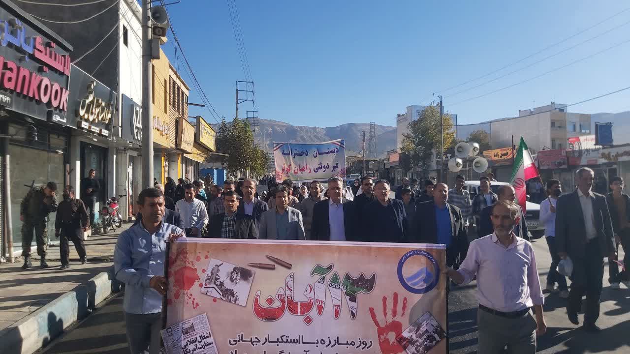 حضور مدیرعامل و کارکنان شرکت آب و فاضلاب استان ایلام در راهپیمایی روز ۱۳ آبان