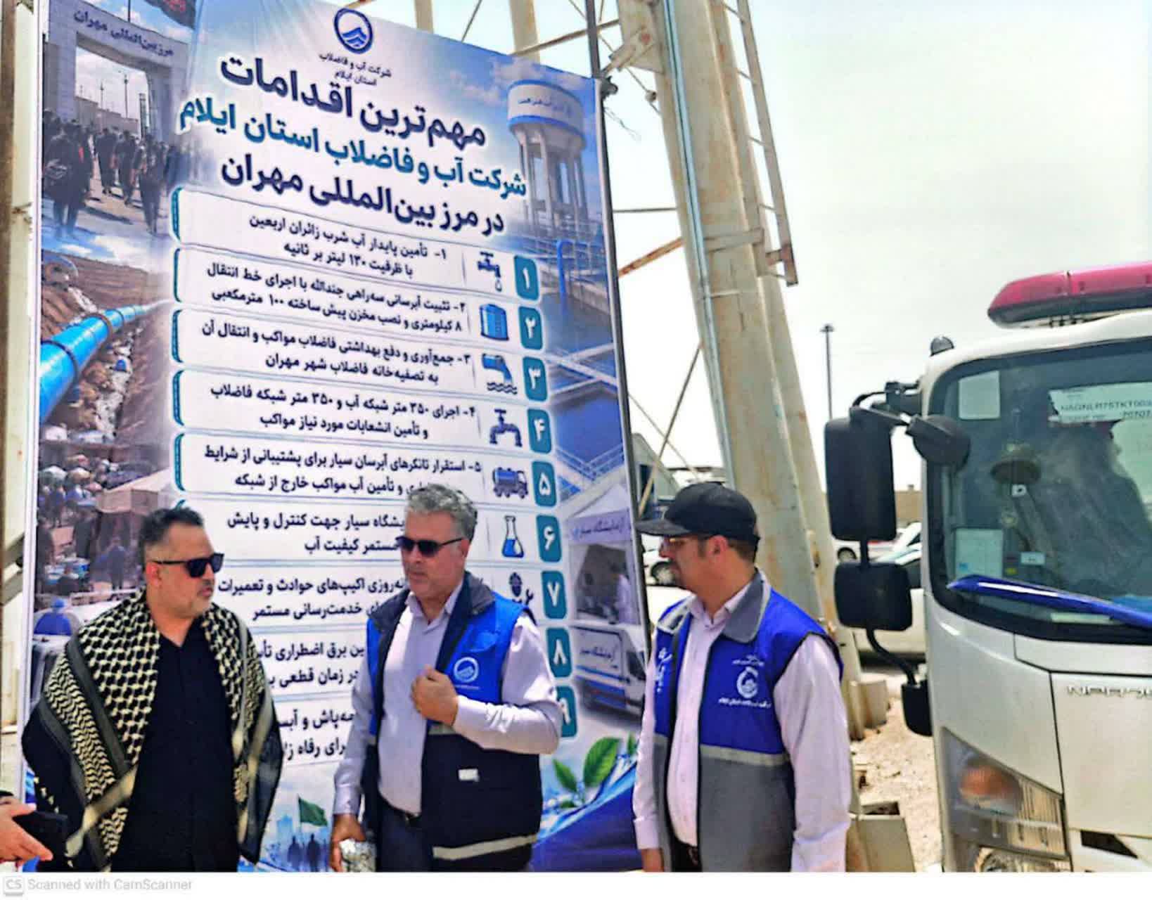 بازدید مدیرکل دیوان محاسبات استان از قرارگاه عملیات آبرسانی آب و فاضلاب استان ایلام در مرز مهران