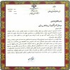 استاندار ایلام از مدیرعامل شرکت آب و فاضلاب استان ایلام تقدیر کرد