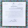 تقدیر فرماندار چرداول از سرپرست امور آب و فاضلاب شهرستان