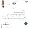 مدیر دفتر تجهیز منابع مالی و توسعه مشارکت شرکت آب و فاضلاب استان ایلام مورد تقدیر قرار گرفت