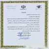 تقدیر سپاه ناحیه ملکشاهی از مدیر امور آبفا شهرستان