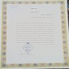 قدردانی بخشدار زرنه از عملکرد اداره آب و فاضلاب شهر زرنه