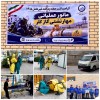 برگزاری موفق مانور عملیاتی مهار نشتی گاز کلر در شرکت آب و فاضلاب استان ایلام